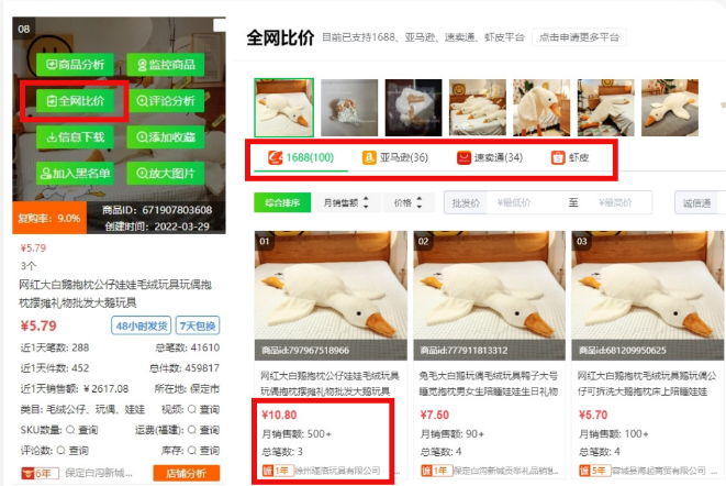 全网辅助货源站(全网辅助货源站是什么)