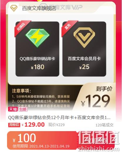 刷绿钻永久无限卡(2021绿钻刷永久免费)