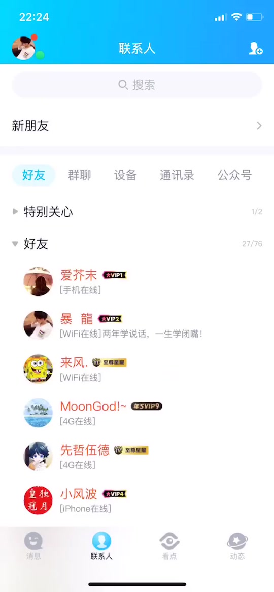 qq大会员开通价格(大会员多钱一个月)