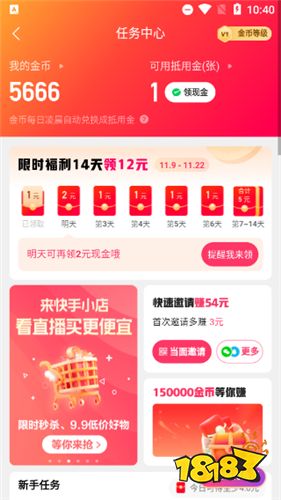 快手秒单下载(快手秒单下载安装)