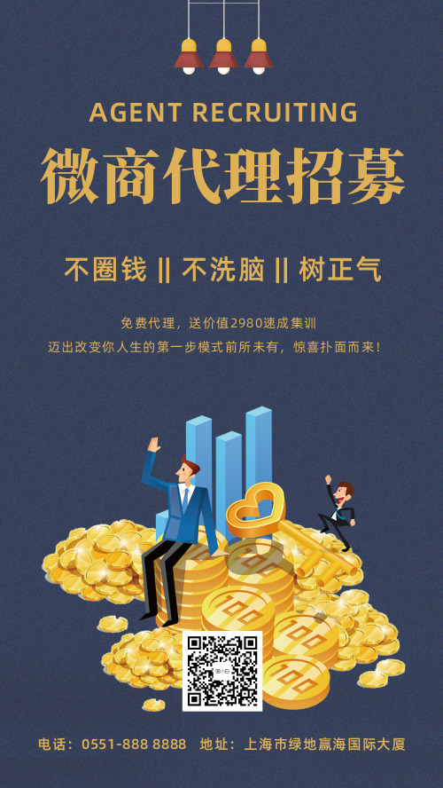 免费招代理的平台有哪些(免费招代理的平台有哪些公司)