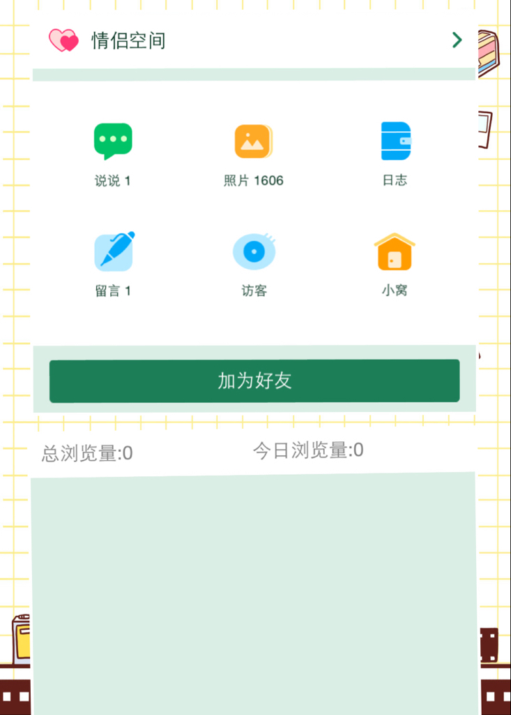 QQ空间访客量免费网站(空间访客量免费网站推荐)